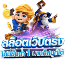 Bonanza39 ประสบการณ์ใหม่ของเว็บพนันออนไลน์
